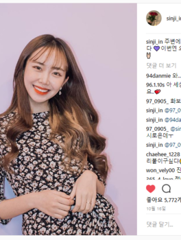 인스타지인님 후기