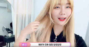유튜버 빛베리님 루미에르 방문 후 시술후기영상